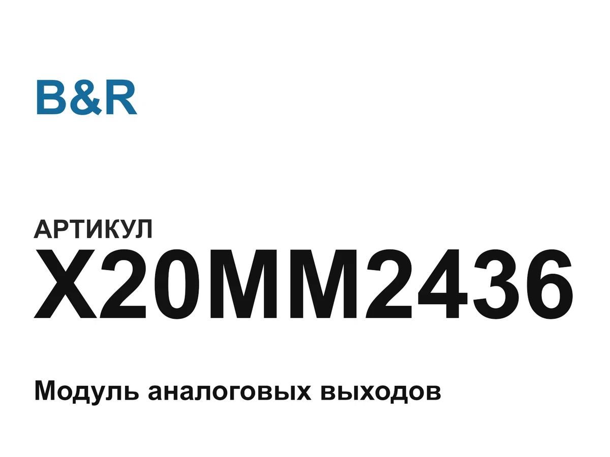X20MM2436 B&R