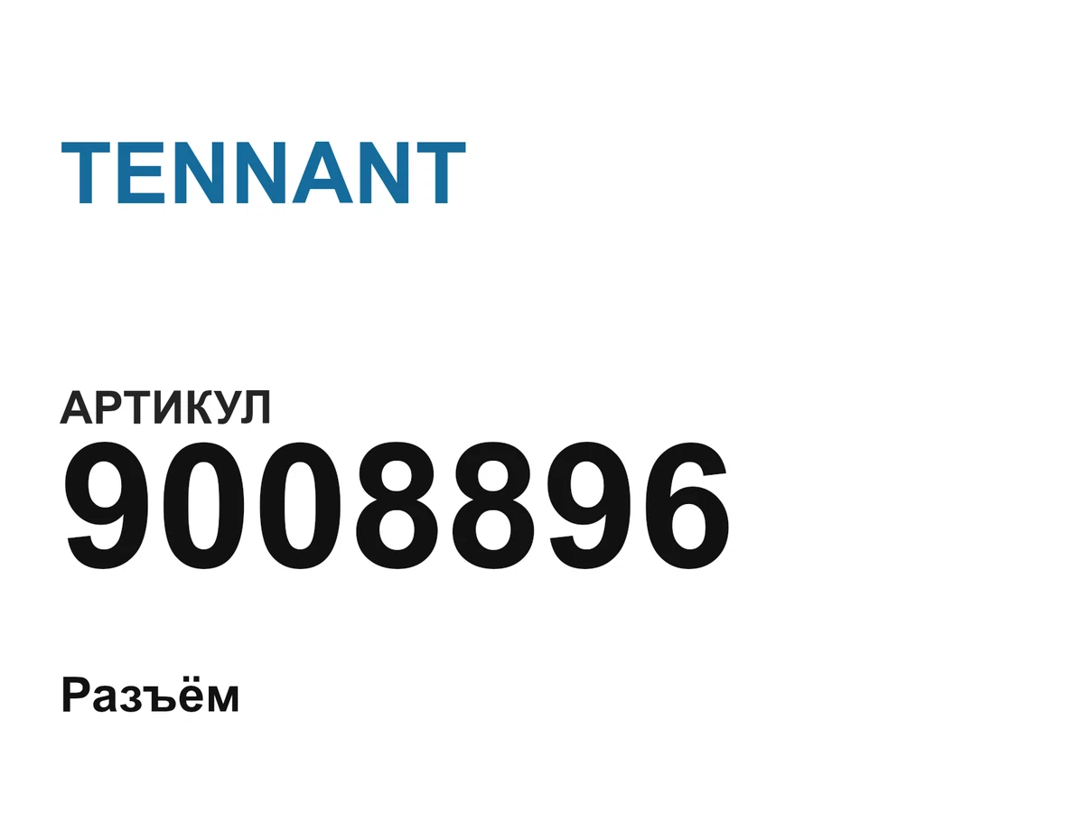 9008896 TENNANT