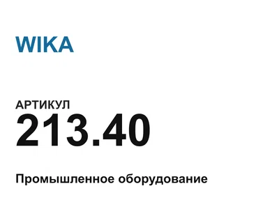 21340 WIKA