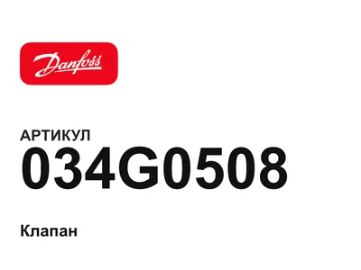 034G0508 Danfoss
