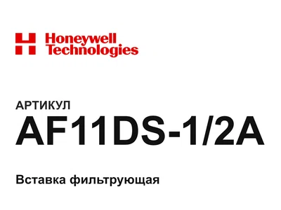 AF11DS12A Honeywell