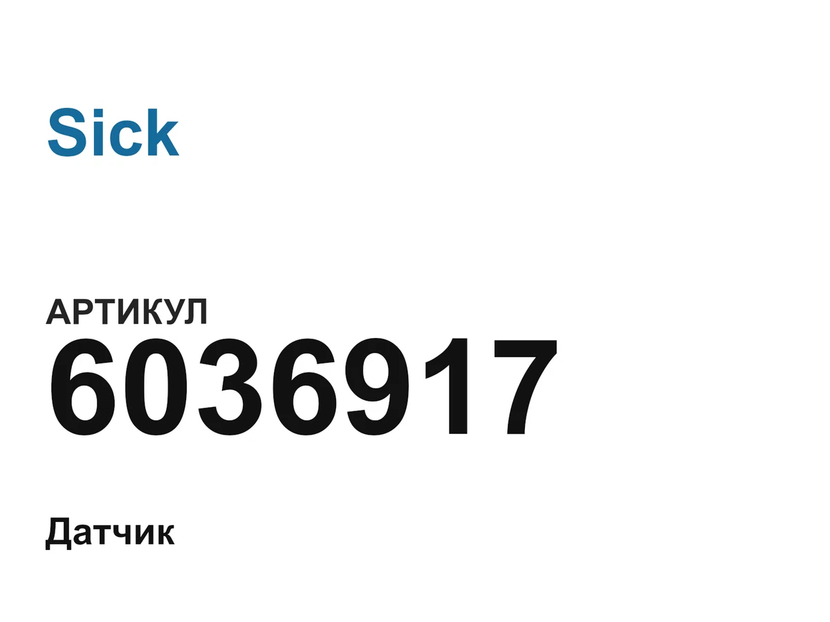6036917 Sick