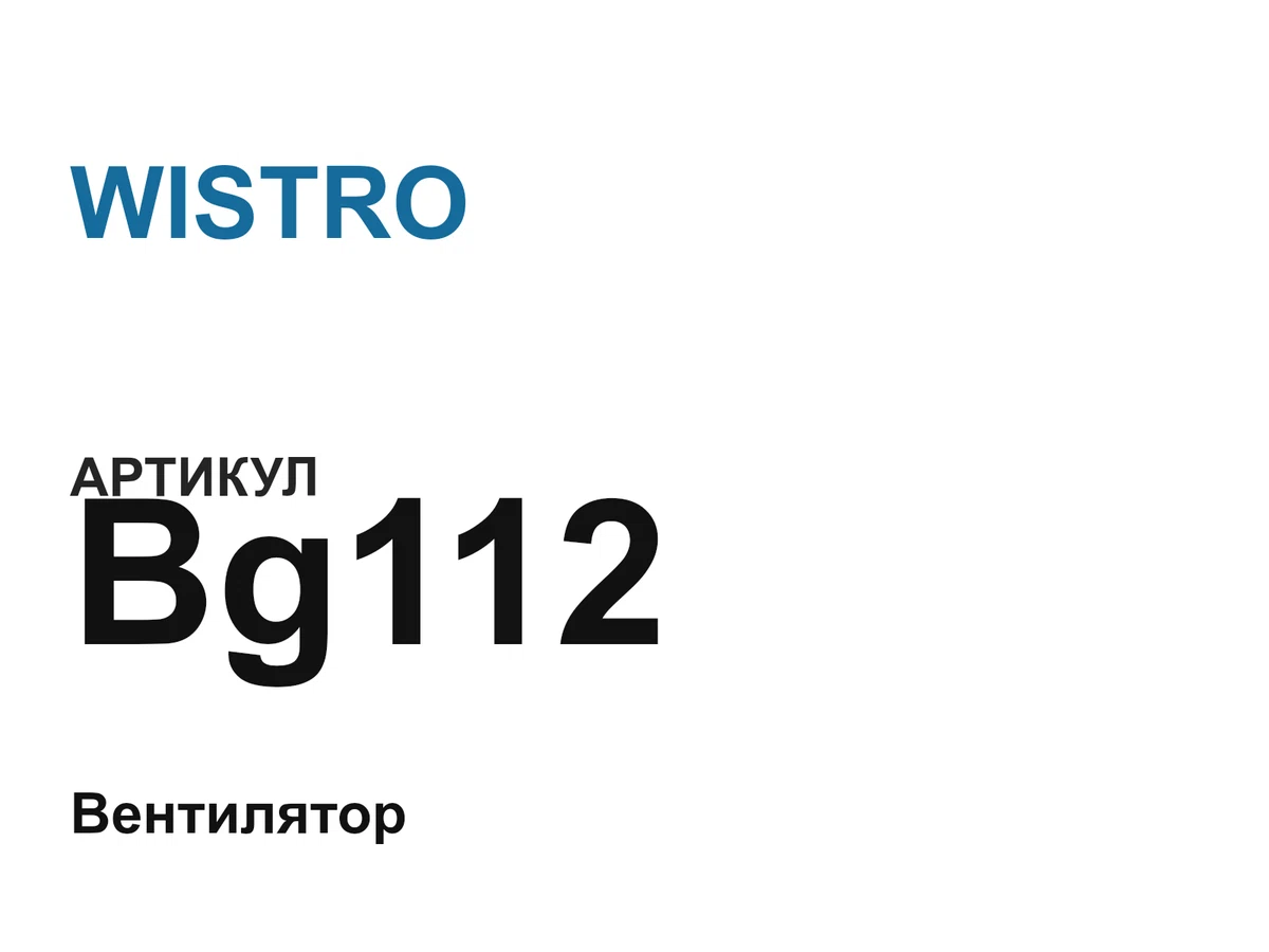 Bg112 WISTRO