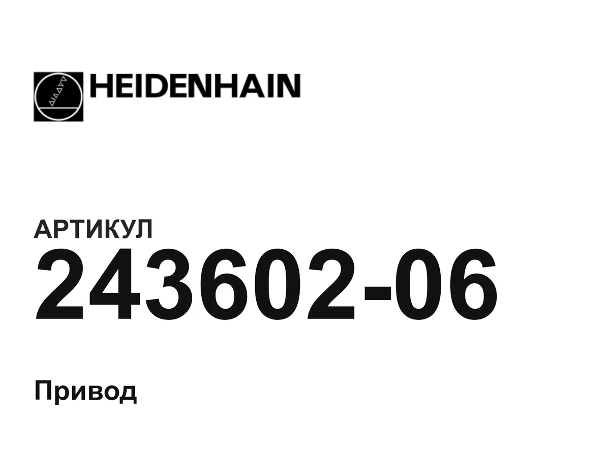 24360206 Heidenhain