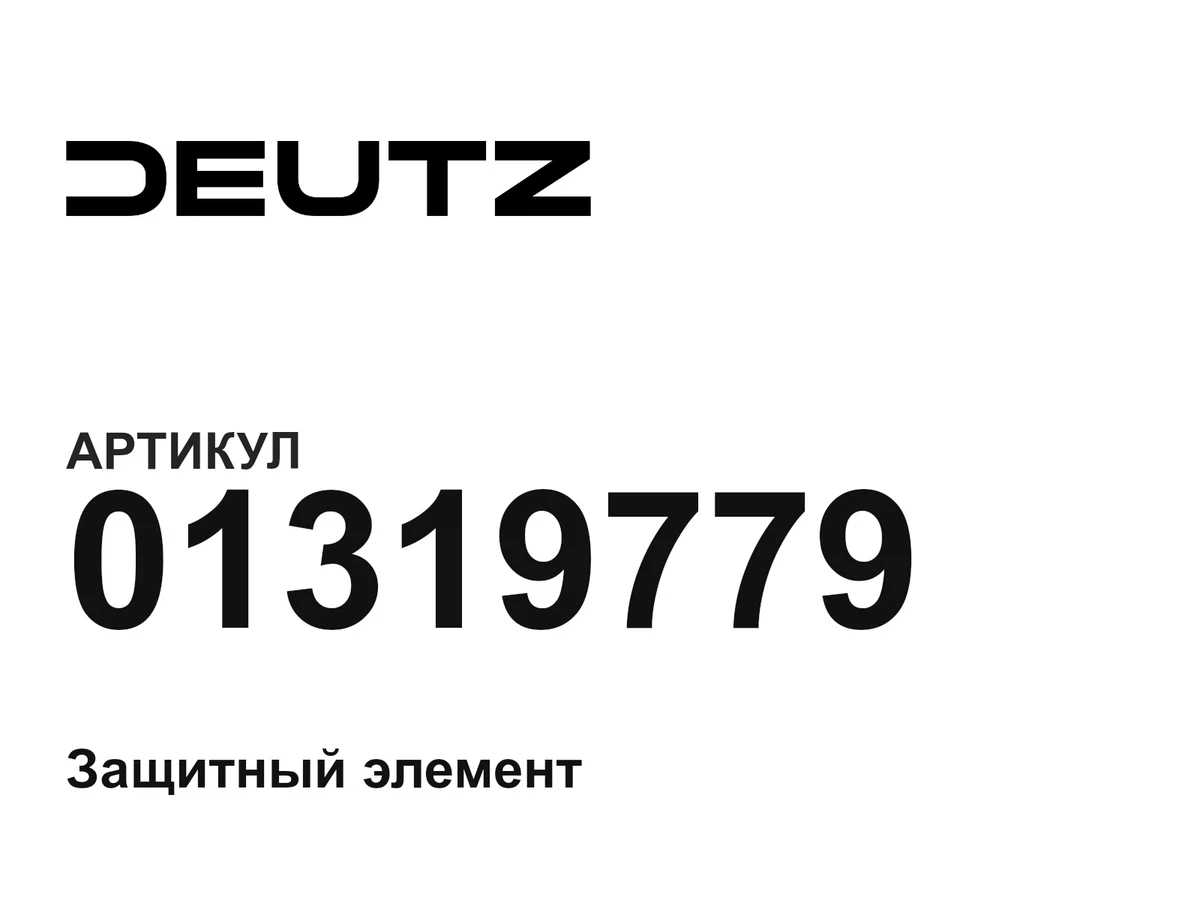 01319779 Deutz