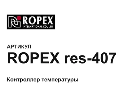 ROPEXres407 Ropex