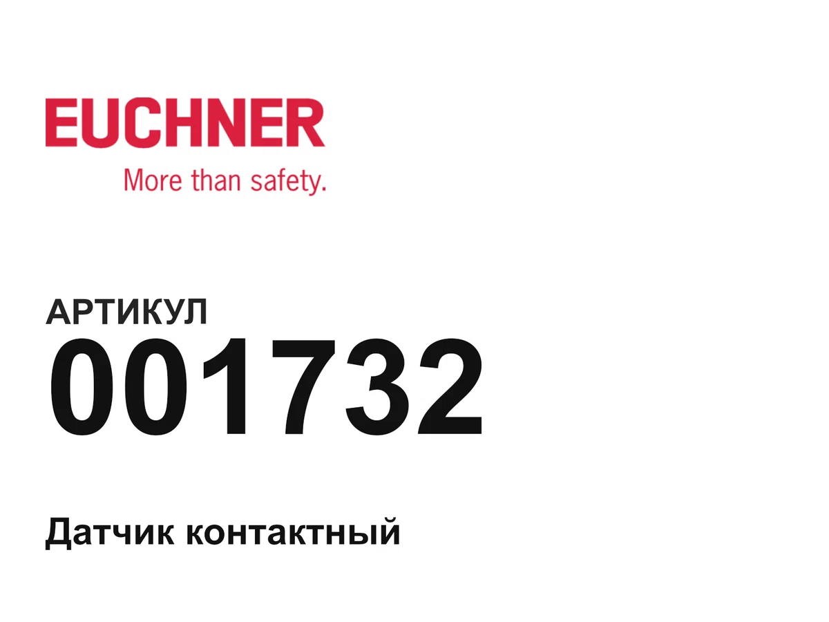 001732 Euchner