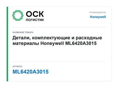 ML6420A3015 Honeywell