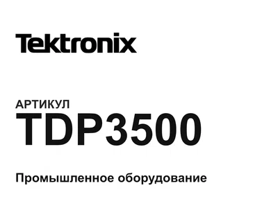 TDP3500 Tektronix