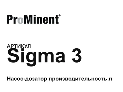 Sigma3 Prominent