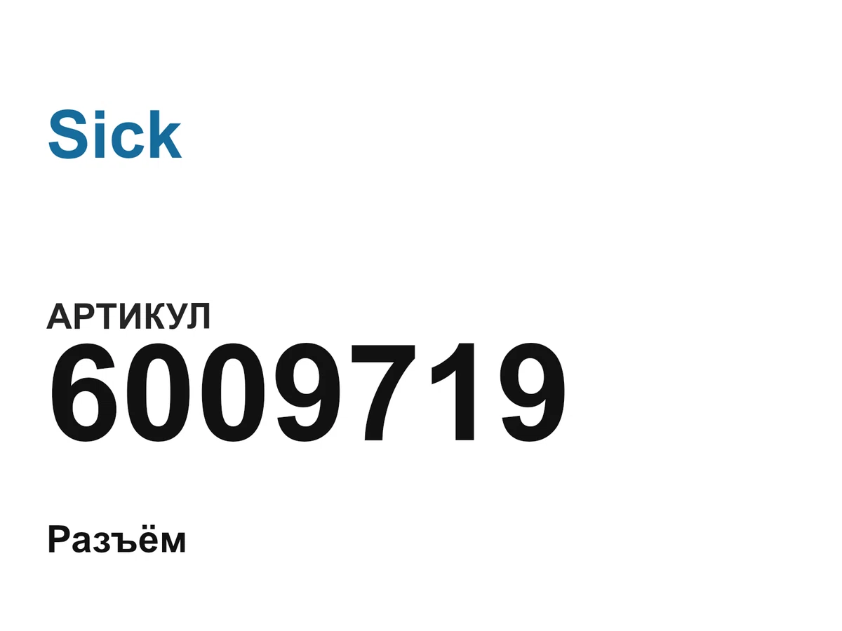 6009719 Sick