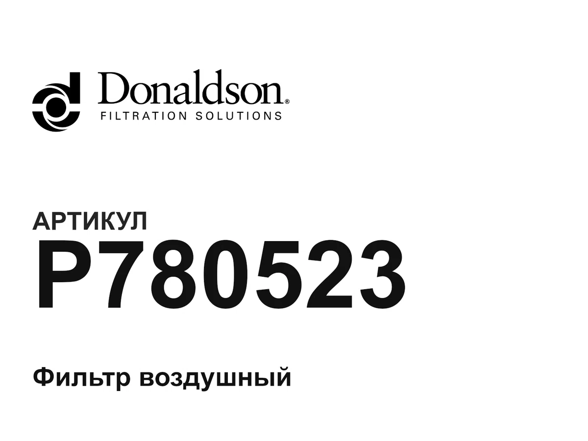 P780523 Donaldson