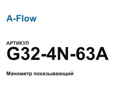 G324N63A A-Flow