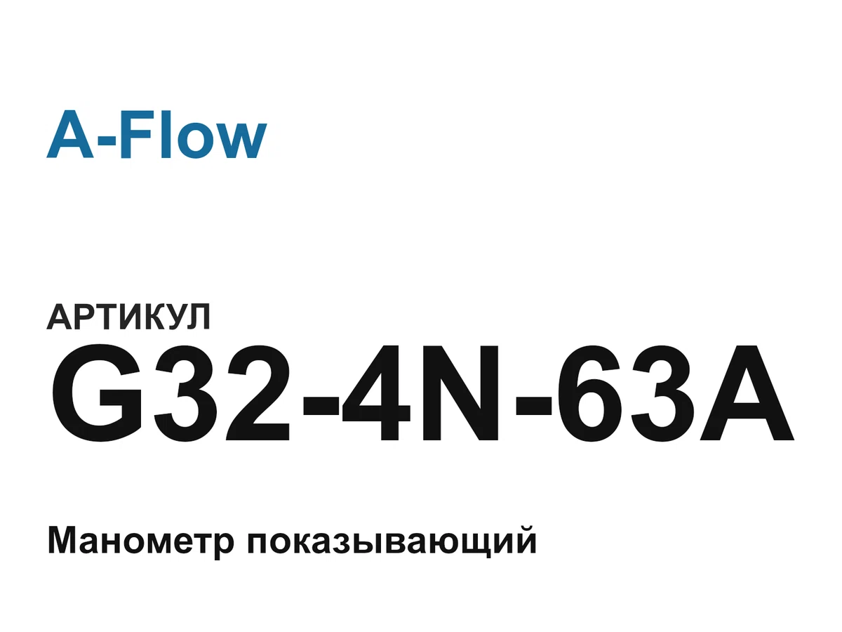 G324N63A A-Flow
