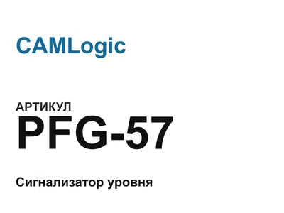PFG57 CAMLogic