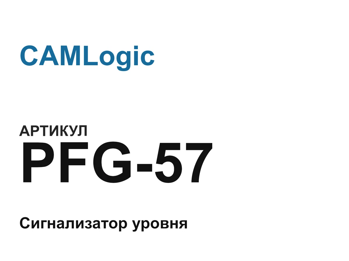 PFG57 CAMLogic