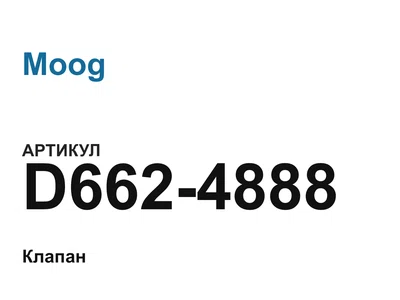 D6624888 Moog