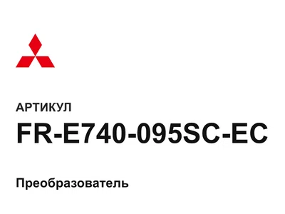 FRE740095SCEC Mitsubishi