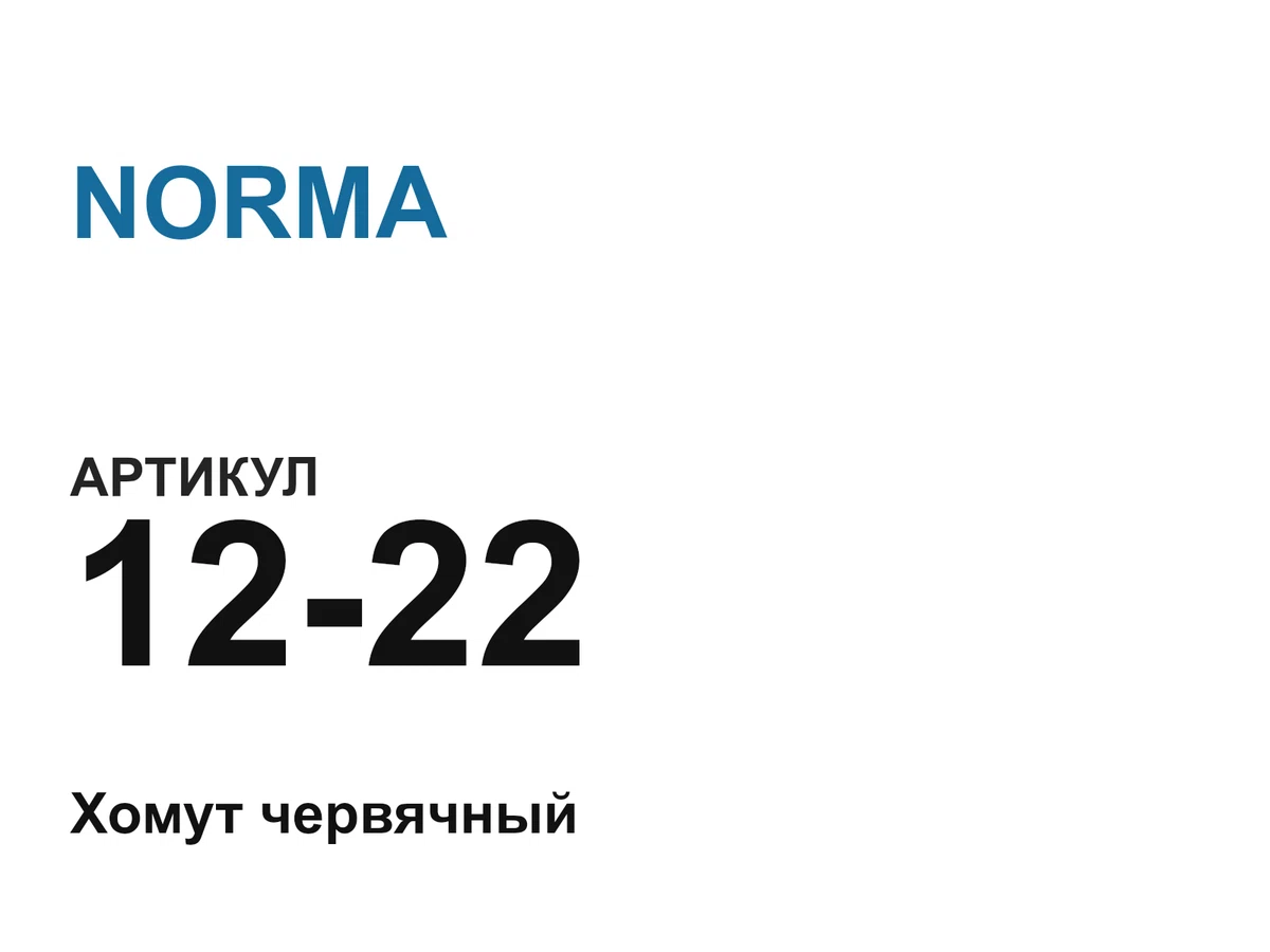 1222 NORMA