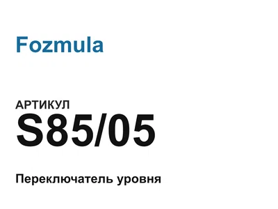 S8505 Fozmula