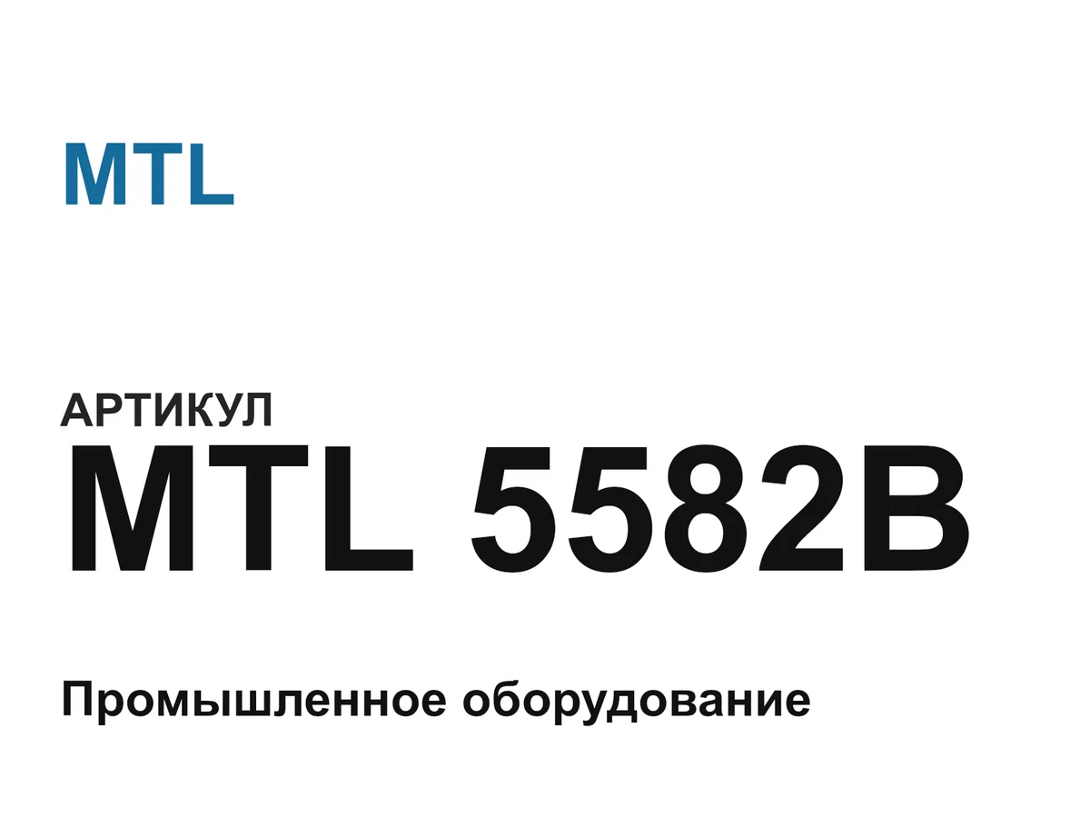 MTL5582B MTL
