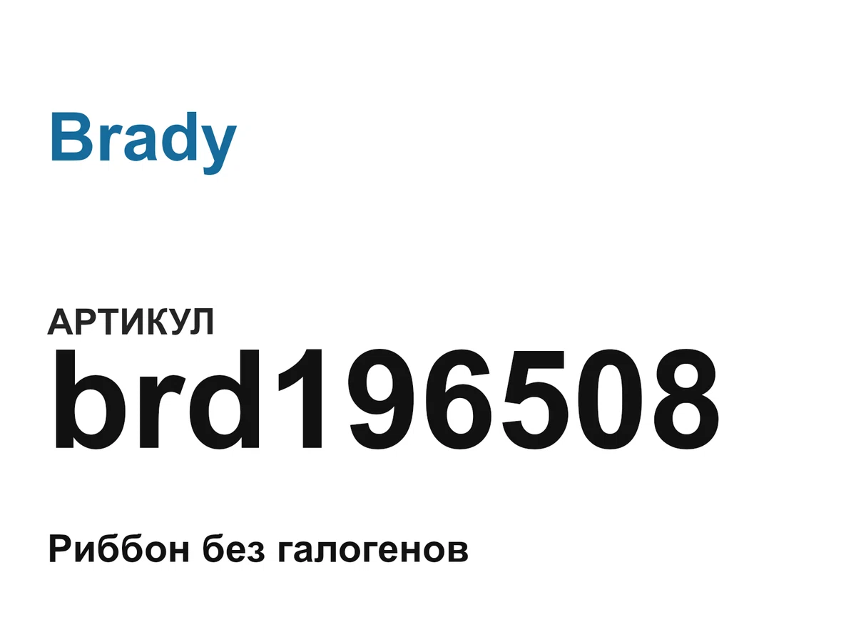 brd196508 Brady