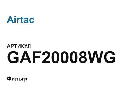 GAF20008WG Airtac