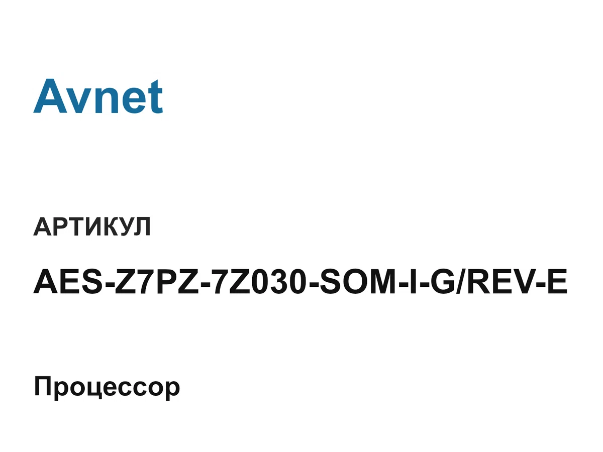 AESZ7PZ7Z030SOMIGREVE Avnet