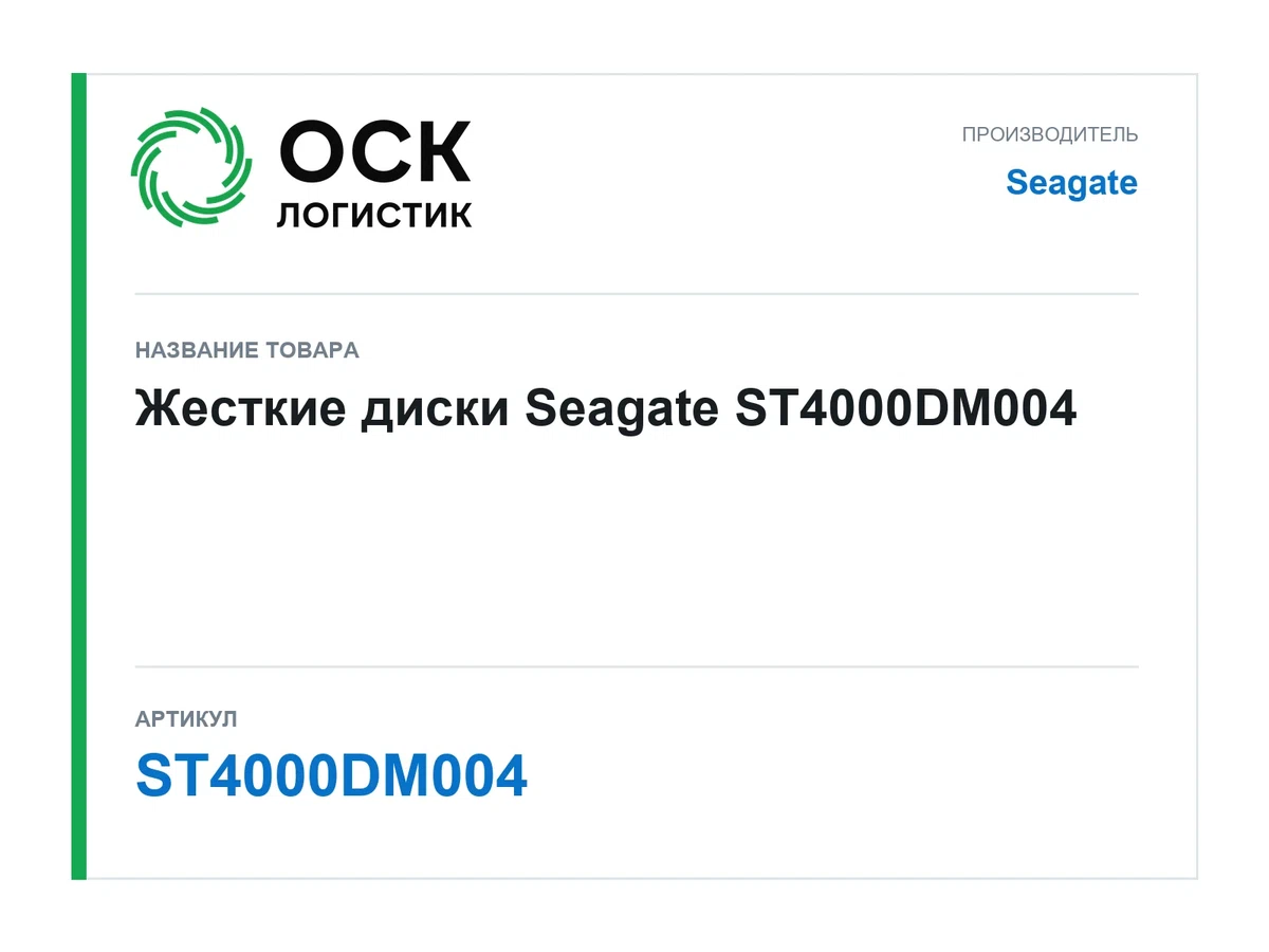 ST4000DM004 Seagate Жесткие диски