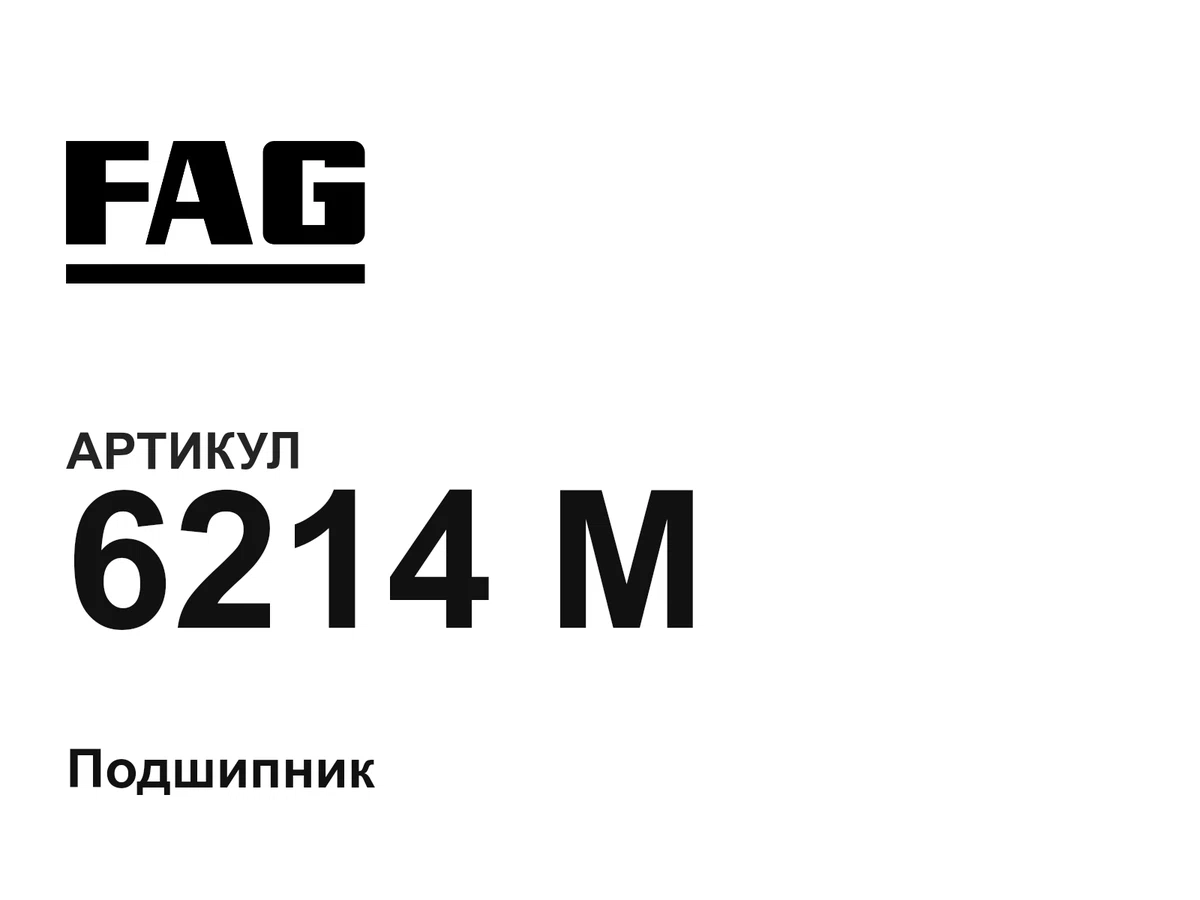 6214M FAG