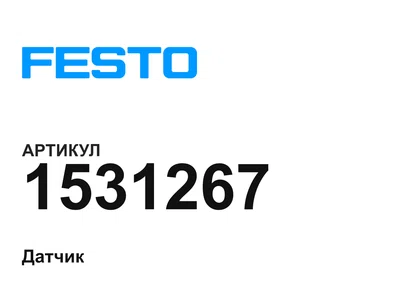 1531267 FESTO