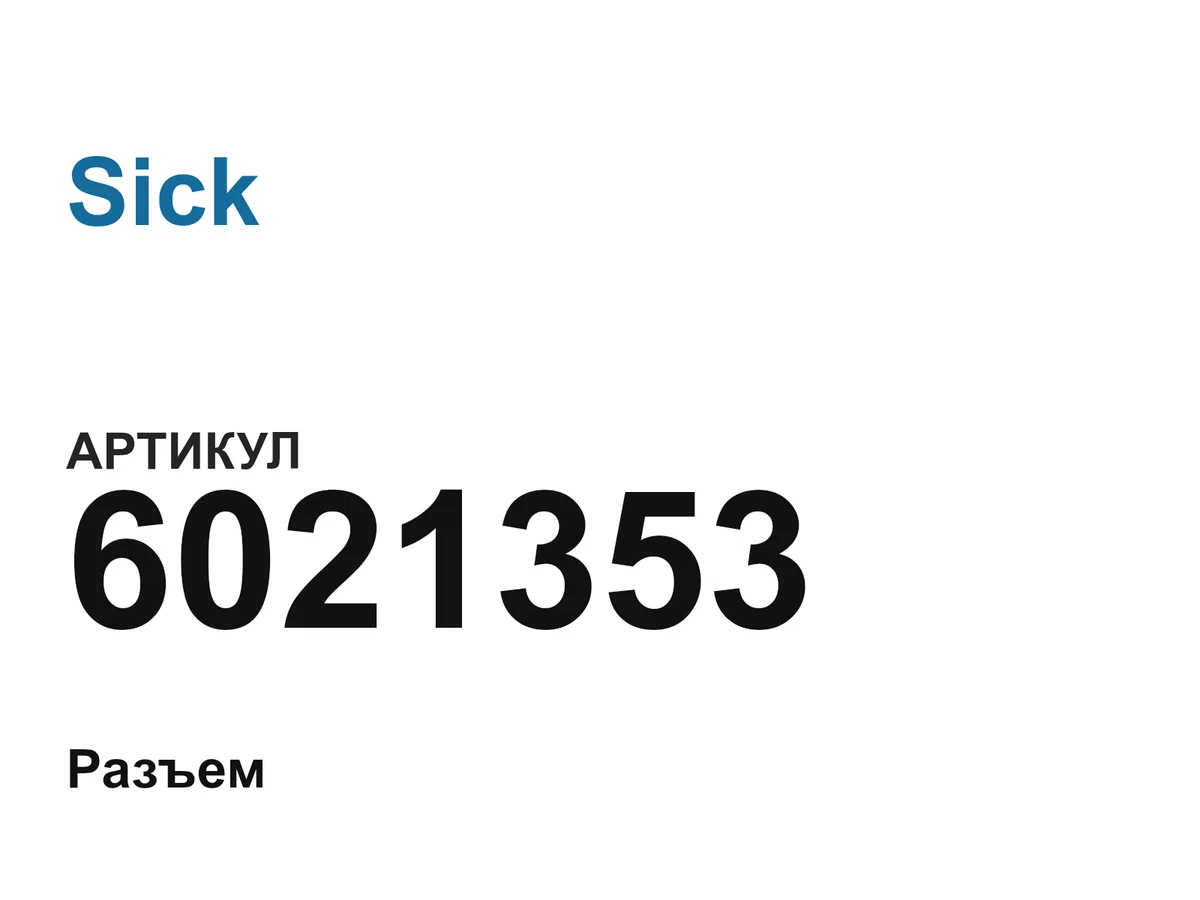 6021353 Sick