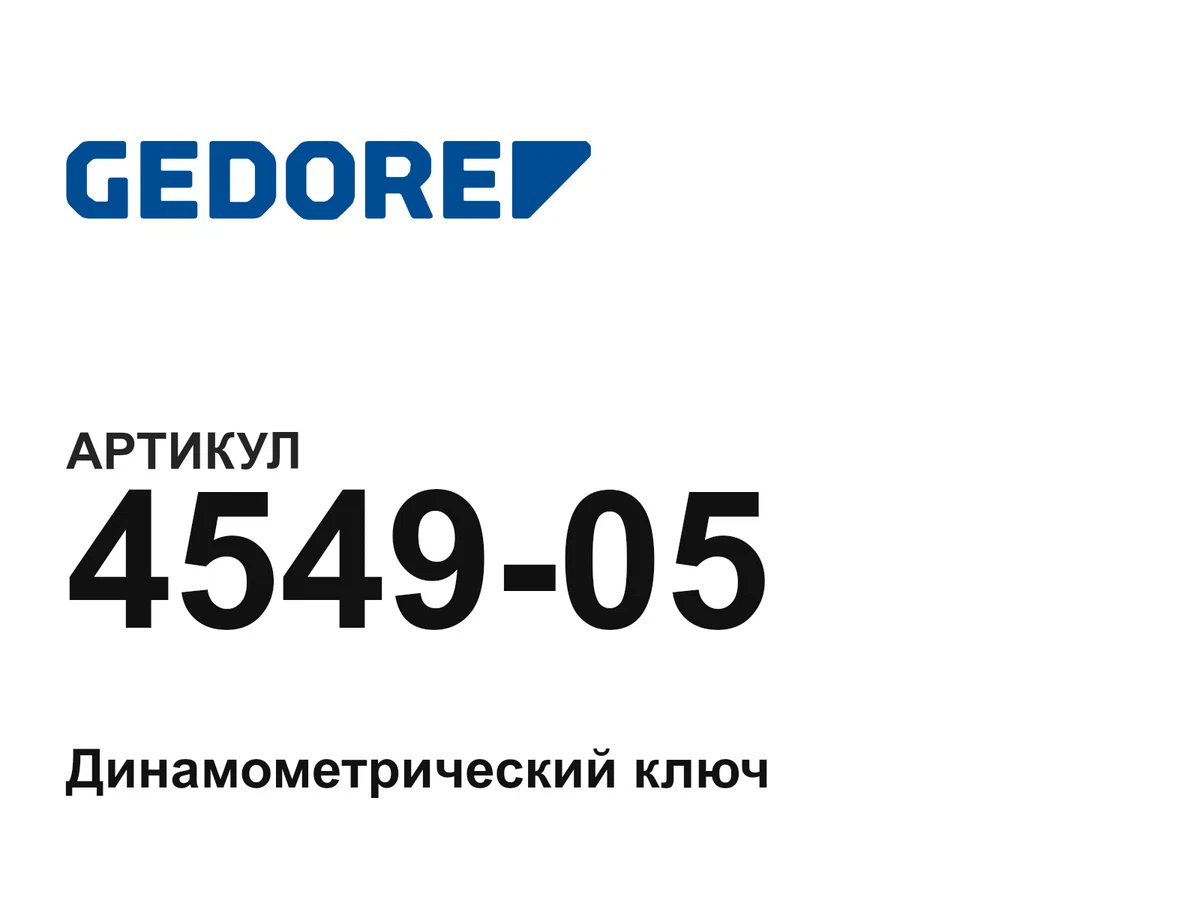 454905 GEDORE