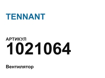 1021064 TENNANT