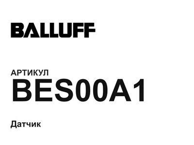 BES00A1 BALLUFF