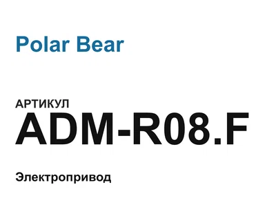 ADMR08F Polar Bear