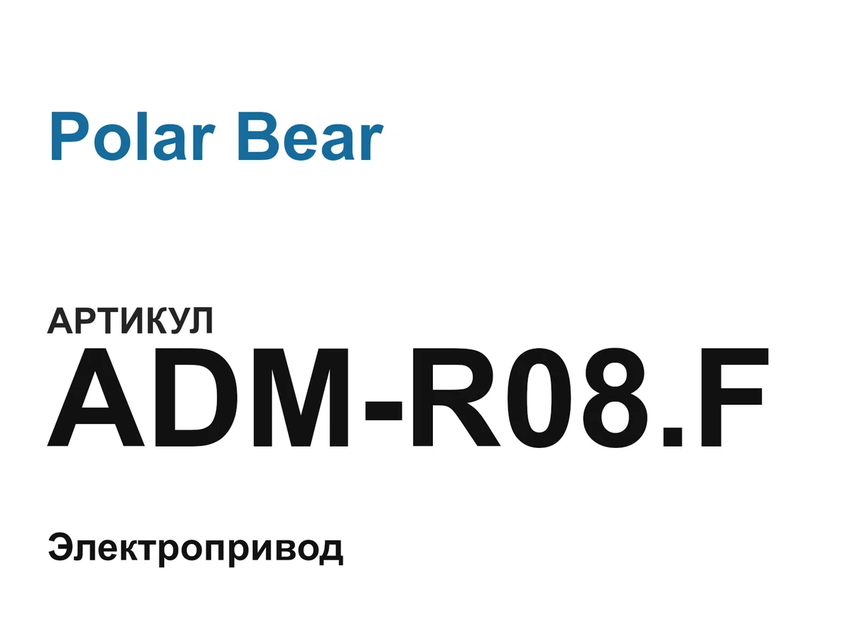 ADMR08F Polar Bear