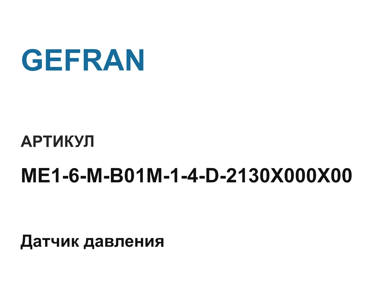 ME16MB01M14D2130X000X00 GEFRAN