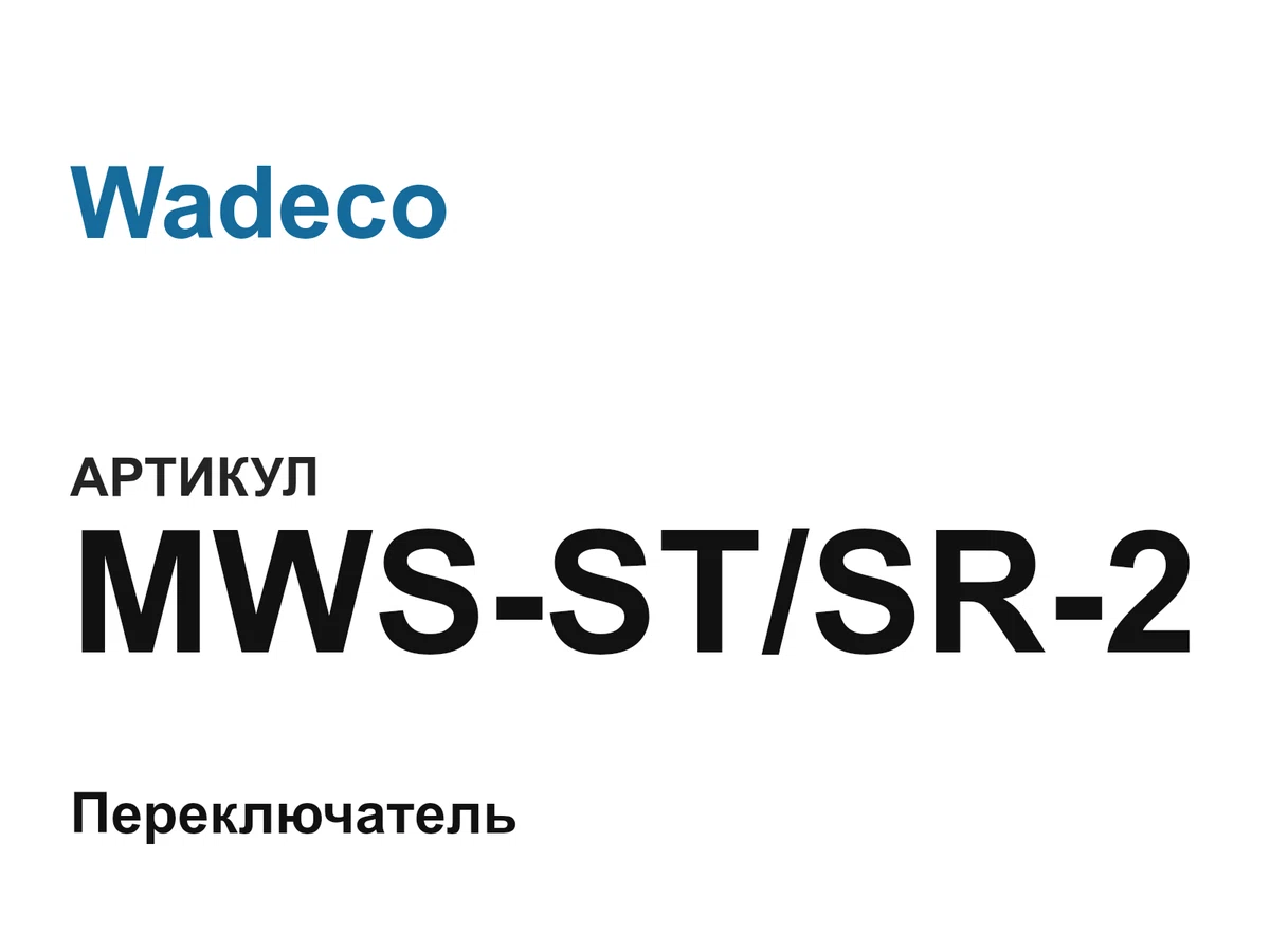 MWSSTSR2 Wadeco