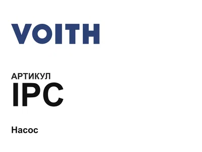 IPC Voith