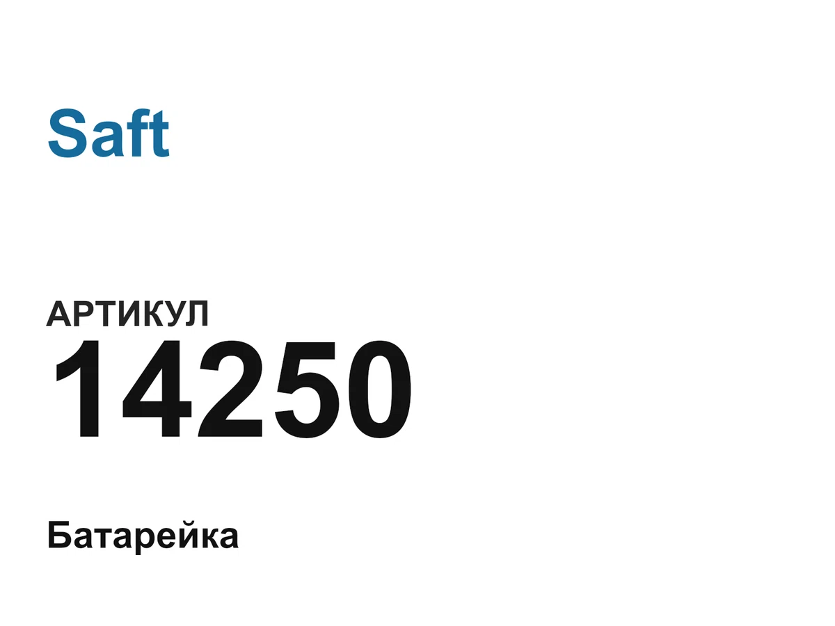 14250 Saft
