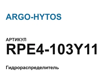 RPE4103Y11 ARGO-HYTOS