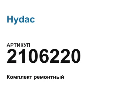 2106220 Hydac