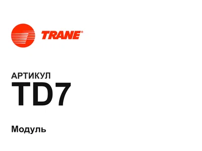 TD7 Trane