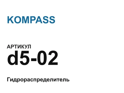 d502 KOMPASS