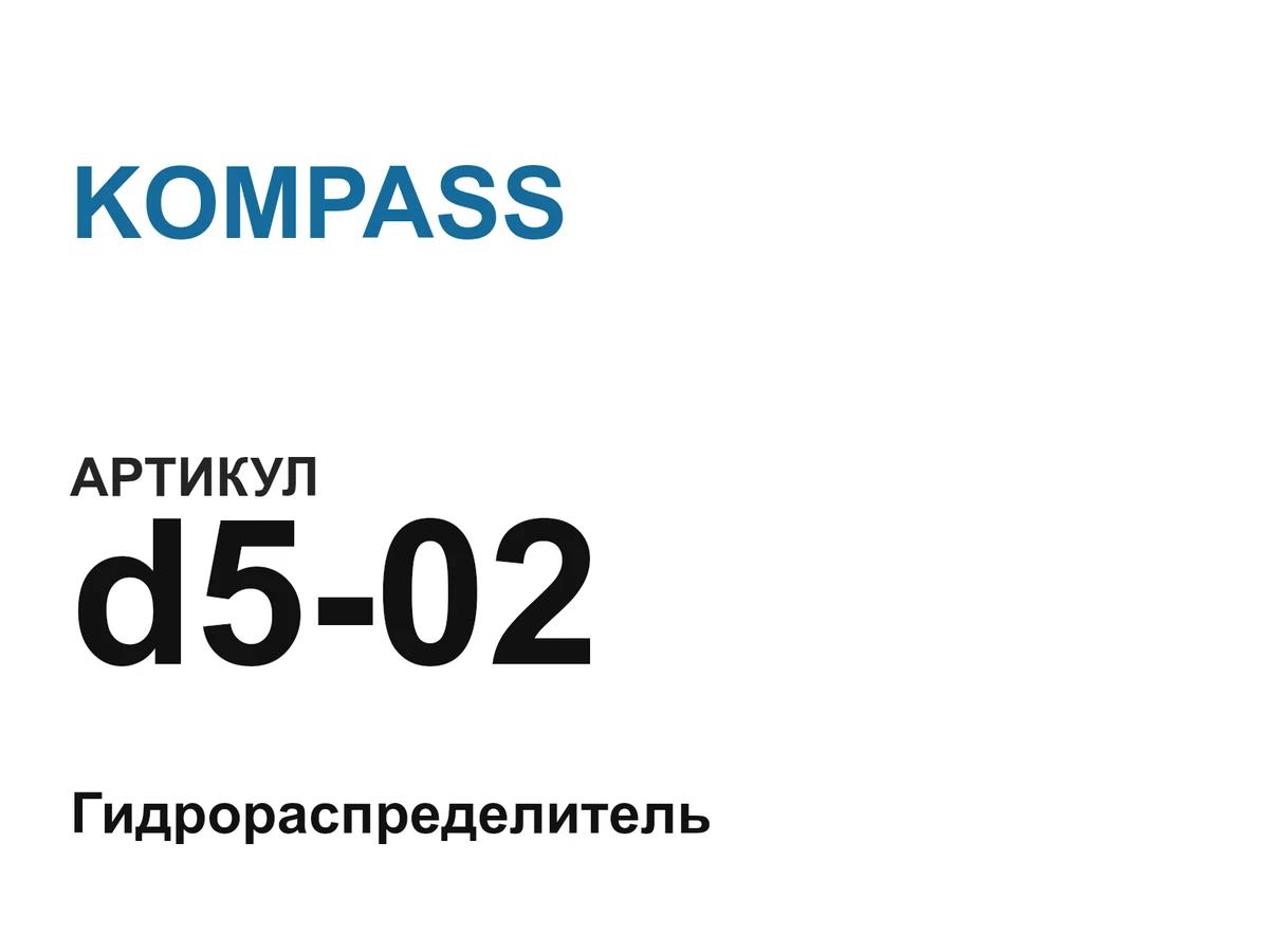 d502 KOMPASS