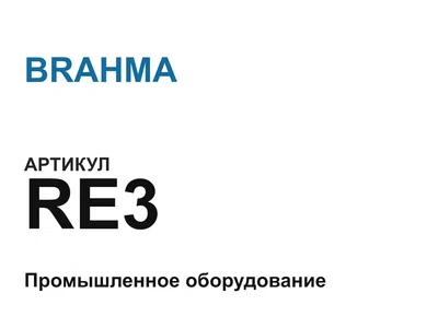 RE3 BRAHMA