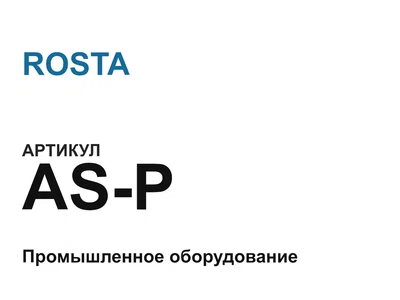 ASP ROSTA