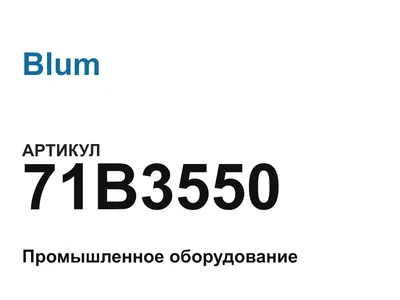 71B3550 Blum