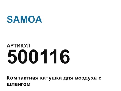 500116 SAMOA